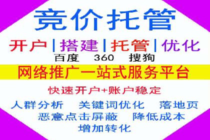竞价推广SEM托管实践：从失败到成功的转变